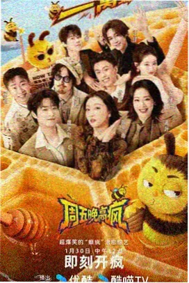 声浪实验室 69电影综艺推荐